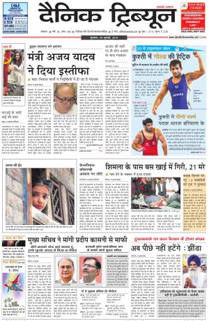 DT_30_July_2014_Ambala