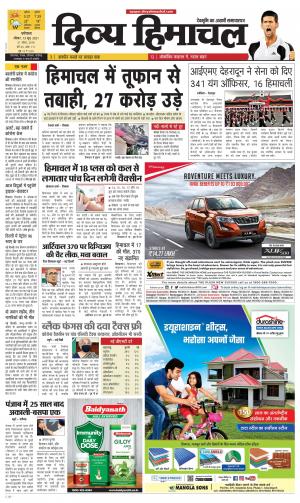 Divya Himachal Dharamshala