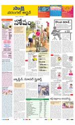 Hanamakonda District