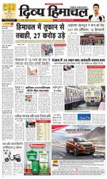 Divya Himachal Chandigarh+Mera Shimla +Aastha