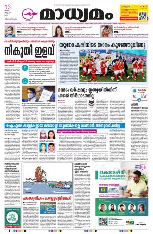 Thiruvananthapuram, 13.06.2021