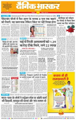 औरंगाबाद 