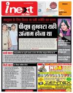 Kanpur Hindi ePaper, Kanpur Hindi Newspaper - InextLive