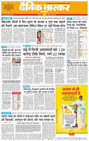 छिंदवाड़ा