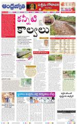 West Godavari District