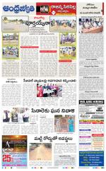 Rajanna Sircilla District