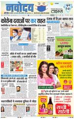 Navodaya Times Main
