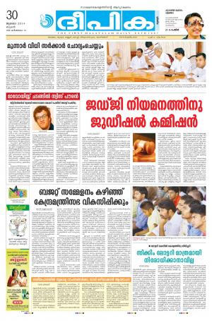 Deepika  30 July 2014