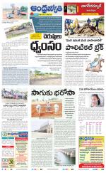 Nagarkurnool District