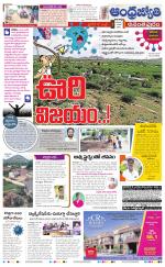 Ananthapur District
