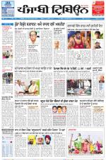 Punjabi Tribune