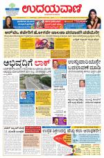 Hubballi Edition