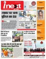Gorakhpur Hindi ePaper, Gorakhpur Hindi Newspaper - InextLive