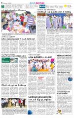 Tiruvellore-Chennai Supplement