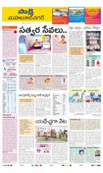 Mahabubnagar District