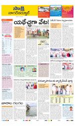 Nagarkurnool District