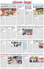 Punjabi Tribune (Patiala-Sangrur)