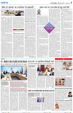 Parvaaz_14_June_2021