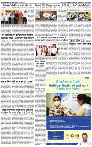 charhdikala haryana 14-06-2021