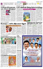 Madurai-Ramnad Supplement