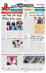 Dainik-Statesman