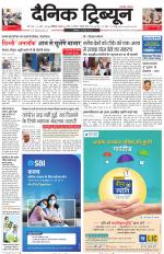 Dainik Tribune (Chandigarh)