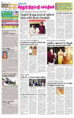 Chitoor-Vellore Supplement