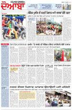 Punjabi Tribune (Doaba)