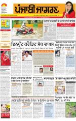 Malwa : Punjabi jagran News : 30th July 2014