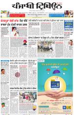 Punjabi Tribune (Delhi Edition)