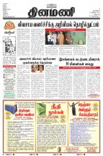 Dinamani - Villupuram