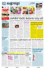 UTTARA KANNADA