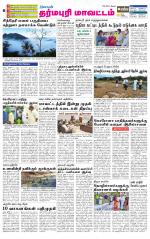 Dharmapuri-Salem Supplement