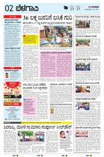 BELAGAVI RURAL