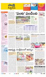 Siddipet District