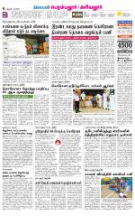 Perambalur-Trichy Supplement