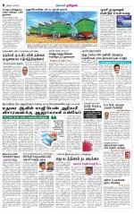Pudukkottai-Trichy Supplement