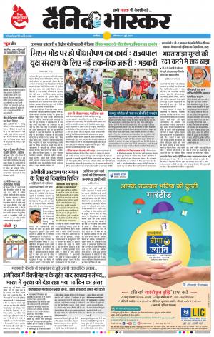 अकोला मेल