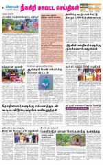 Nilgiri-Coimbatore Supplement