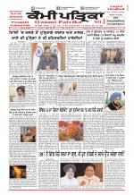 Qaumi Patrika (Punjabi)