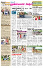 Tiruvannamalai-Vellore Supplement