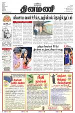 Dinamani -Tirunelveli