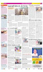 Krishna Constituencies