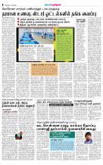 Pollachi-Coimbatore Supplement