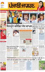 Chandigarh : Punjabi jagran News : 30th July 2014