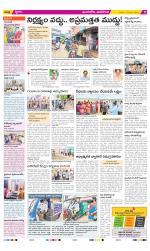 Vijayawada City Constituencies