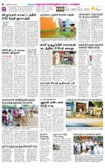 Villupuram Supplement