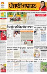 Gurdaspur : Punjabi jagran News : 30th July 2014