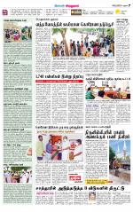 Virudhunagar-Madurai Supplement