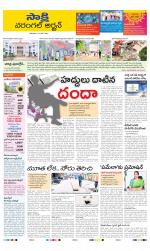 Hanamakonda District